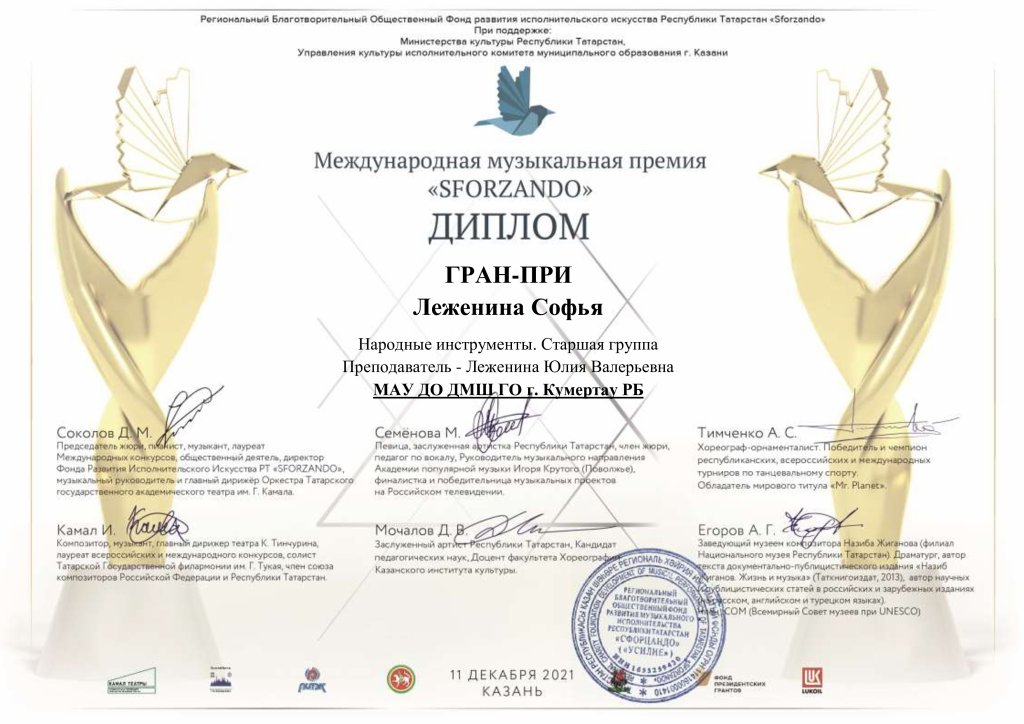 Lezhenina Sof ya pdf.io
