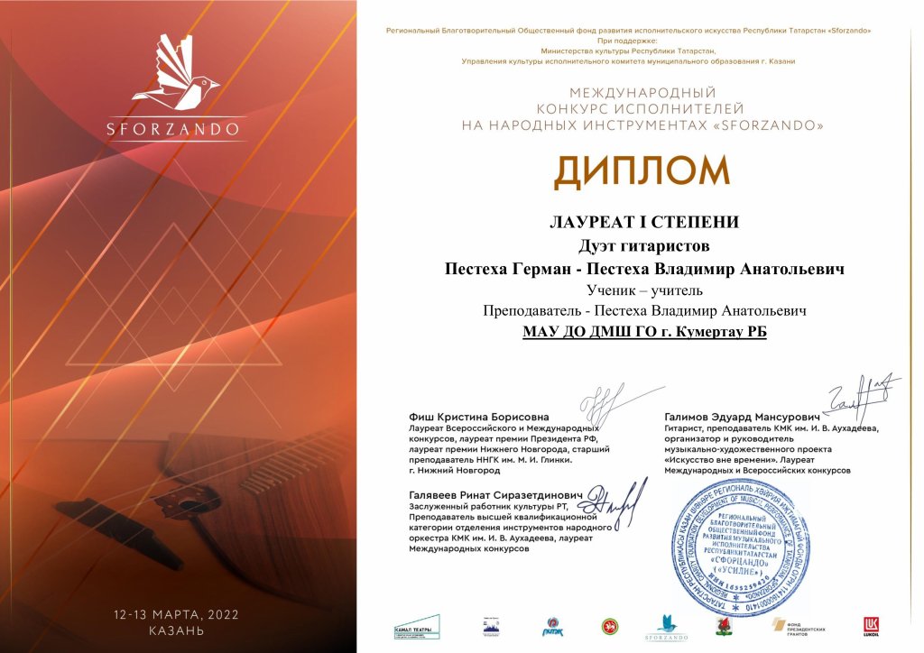 Pestexa German Pestexa Vladimir Anatol evich 1 pdf.io