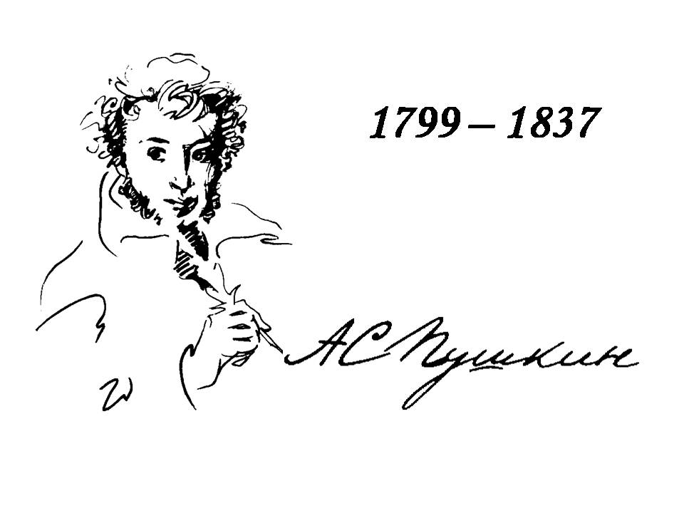 a.s.pushkin