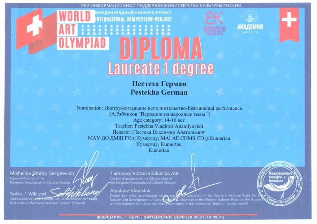 olimpiada German pdf.io