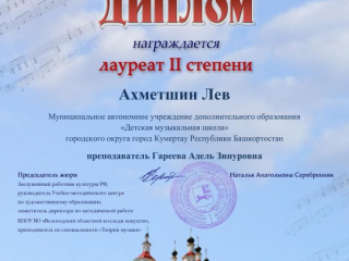 Axmetshin Lev pdf.io