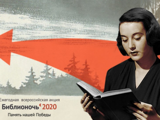 biblionoch