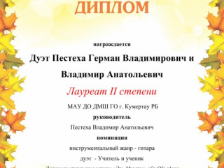 Due t Pestexa German Vladimirovich i Vladimir Anatol evich pdf.io