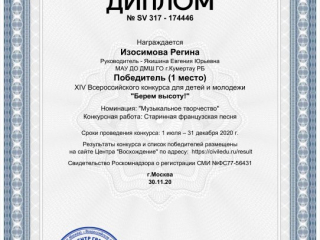 Izosimova dekabr 2020