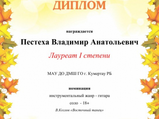 Pestexa Vladimir Anatol evich pdf.io