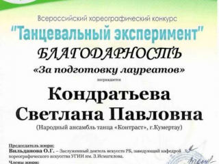 Кондратьева С