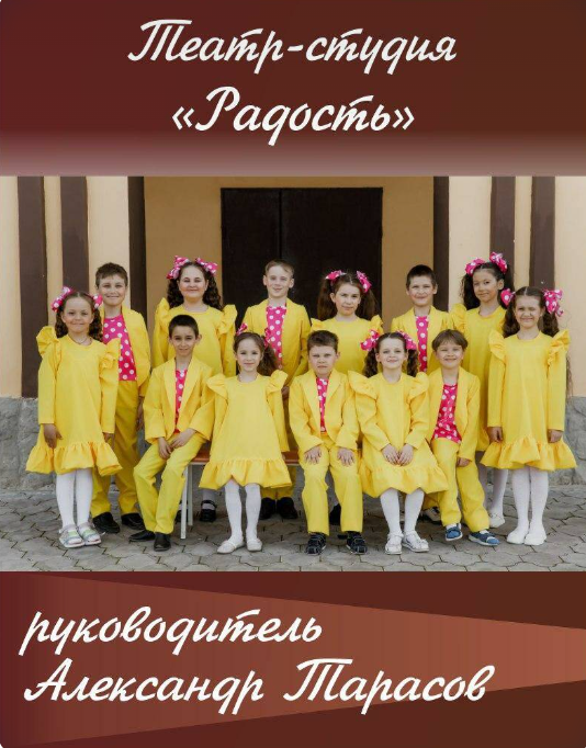 Радость