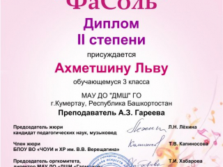 Axmetshin Lev pdf.io