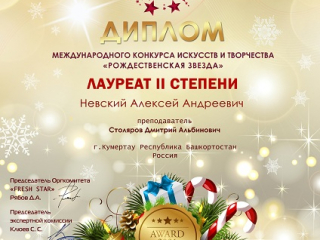 2101-22 Diplom Nevskij Aleksej Andreevich