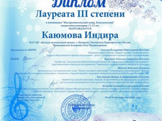 Diplom Kayumova Indira pdf.io