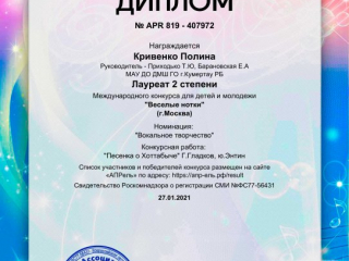 Krivenko Polina pdf.io