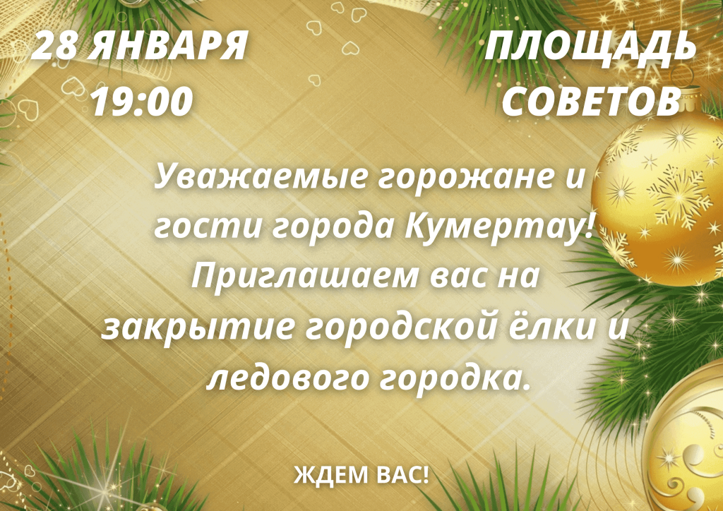 елка