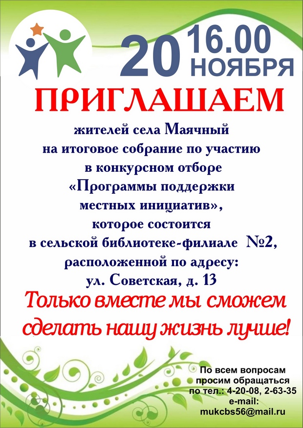 Объявления ППМИ
