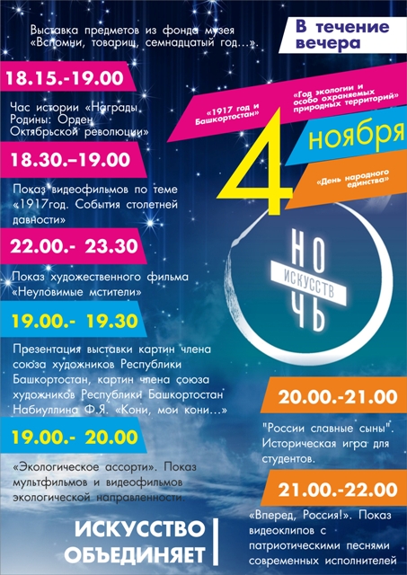 афиша