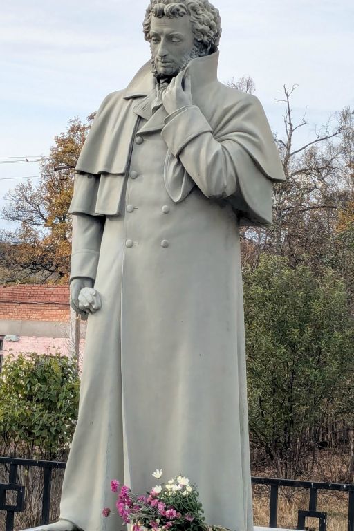 пушкин